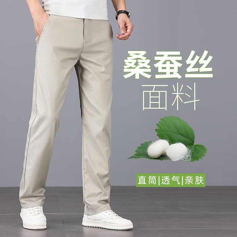 High-End Mulberry Silk Casual Men's Pants 2026 Summer Straight Loose Thin Business Men's Breathable Cool Long Pants