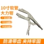 辅助多功能气管皮管大力钳