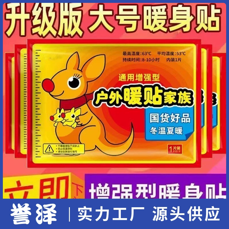 Теплая детская наклейка