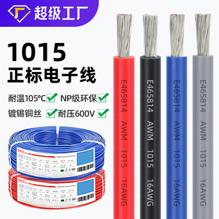 ����105���Դ��ul1015��Ӿ�����16awg 14 12 10 8 6̖PVC�ߜؾ�