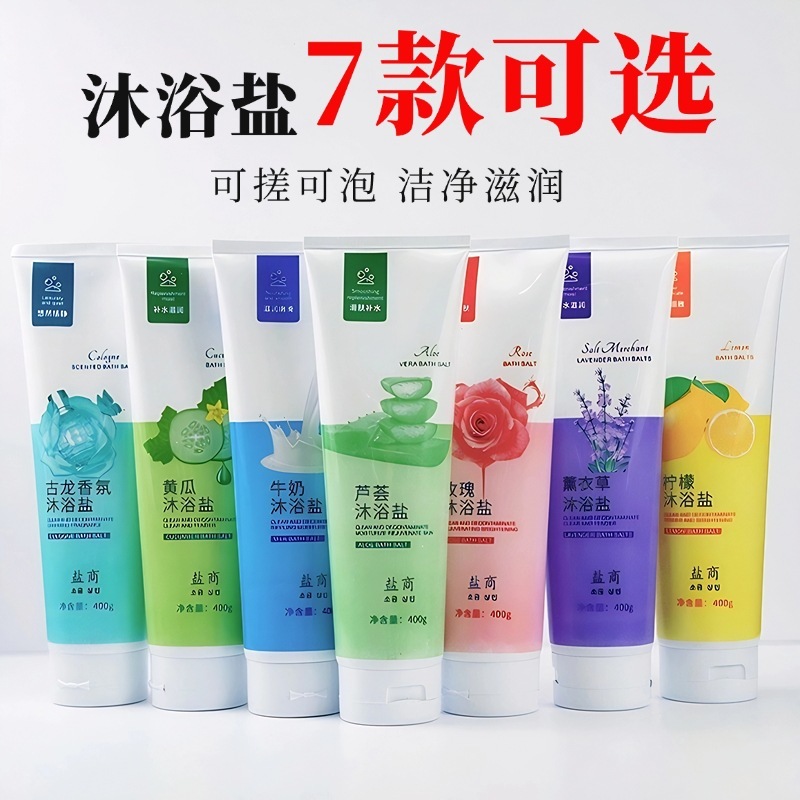 盐商400g正品沐浴盐可搓可泡足疗搓脚盐沐浴奶盐沐浴洗澡盐足浴磨|undefined