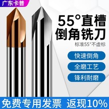 钨钢倒角刀90度60度120度直槽倒角铣刀合金3刃不锈钢定点钻头
