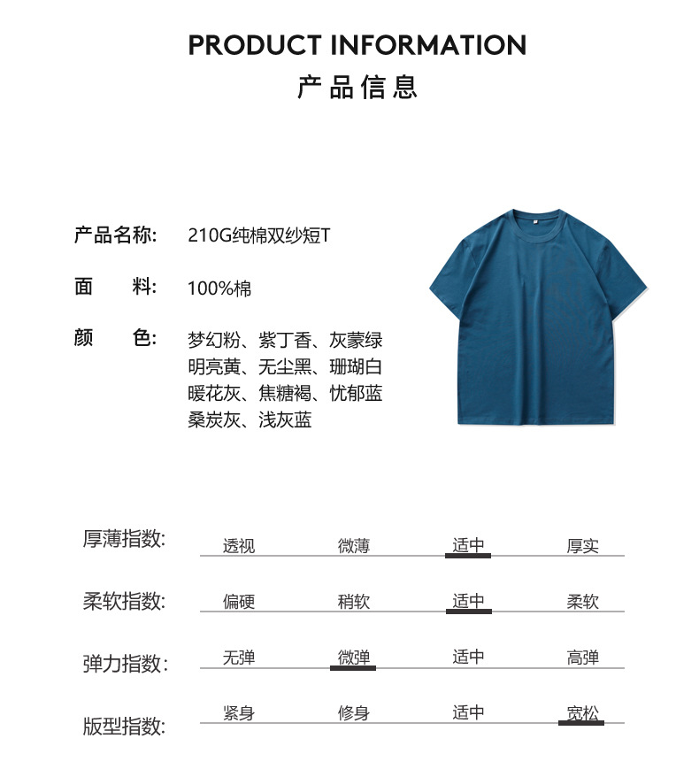 登爵男装2021新款11色210G纯棉T恤男 宽松掉肩日系纯