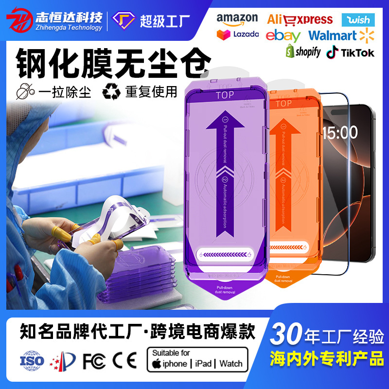 Película de vidrio templado para Apple iPhone 17 Pro Max, almacenamiento libre de polvo, película para teléfono 13, protección completa contra caídas para 16 Pro.