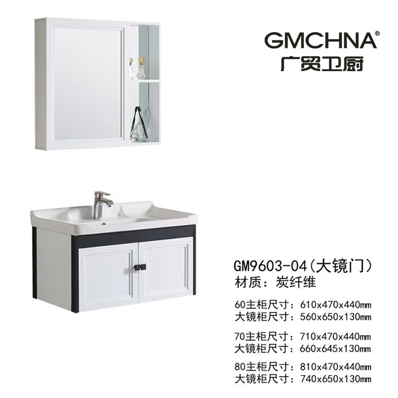 Modern Simple Bathroom Cabinet Small, Medium and Large Apartment Charcoal Fiber Wall-mounted Bathroom Washbasin Washbasin Washbasin