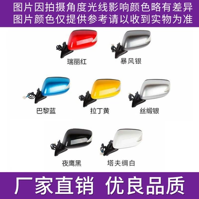 Generation Fit Rearview Mirror Assembly – Rear mirror/rearview mirror assembly