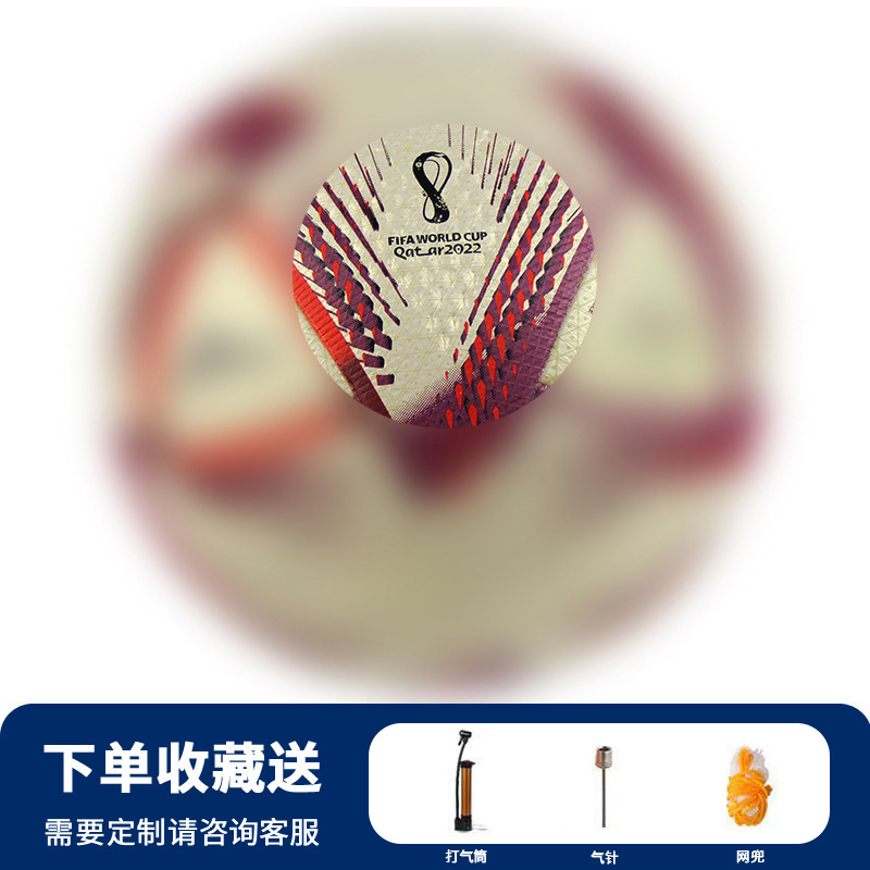 Balón de fútbol para adultos No. 5, venta al por mayor, copa del mundo, entrenamiento juvenil, cuero PU a prueba de explosiones, No. 4, costura a máquina, personalización de fútbol para niños