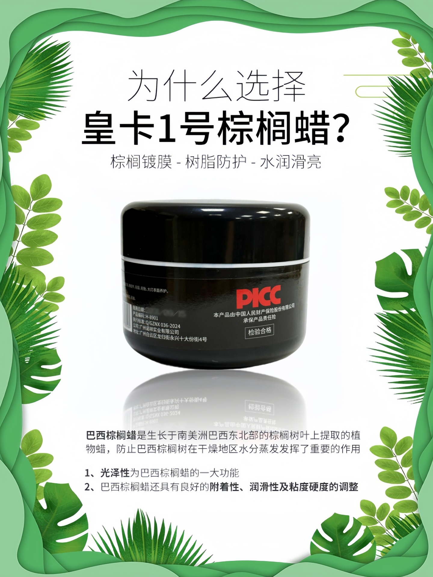 Huangka Crystal plating wax Brazil nano palm wax car paint scratch polishing coating maintenance Crystal plating new car wax