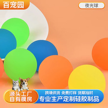 跨境亚马逊宠物玩具夜光弹力球宠物磨牙解压神器狗狗玩具球闪光球