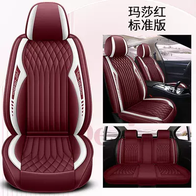 22 new full leather fully surrounded cushion simple sports business original design Four Seasons universal entity Amazon (Four Seasons Pad) - martha-red-standard-edition-five-seat-universal