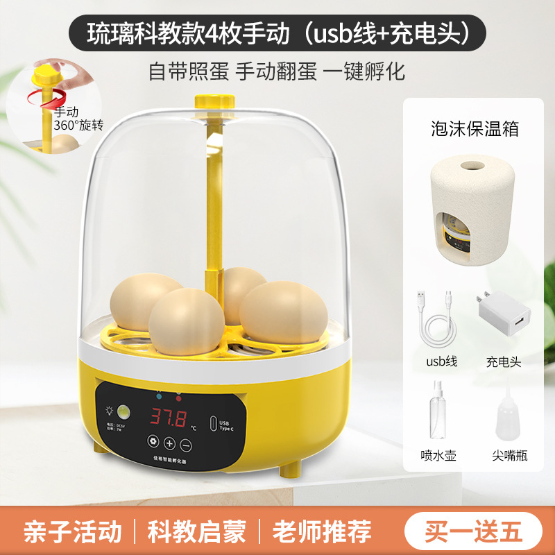 Incubadora de pollos al por mayor de comercio exterior, incubadora inteligente pequeña para el hogar, incubadora de huevos transfronteriza, incubadora de huevos inteligente