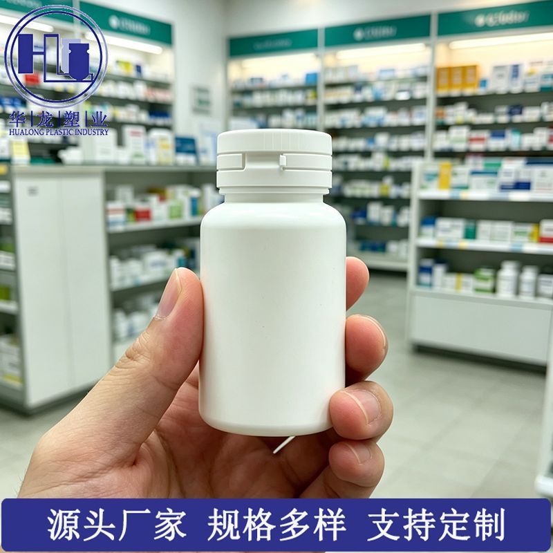 保健品医药包装瓶 塑料瓶 小药瓶PE120CC白色拉撕瓶(注吹)