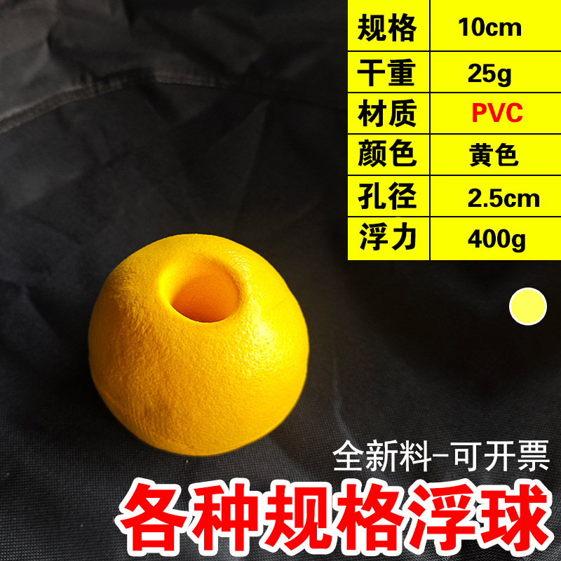 Bola amarilla de 10 cm