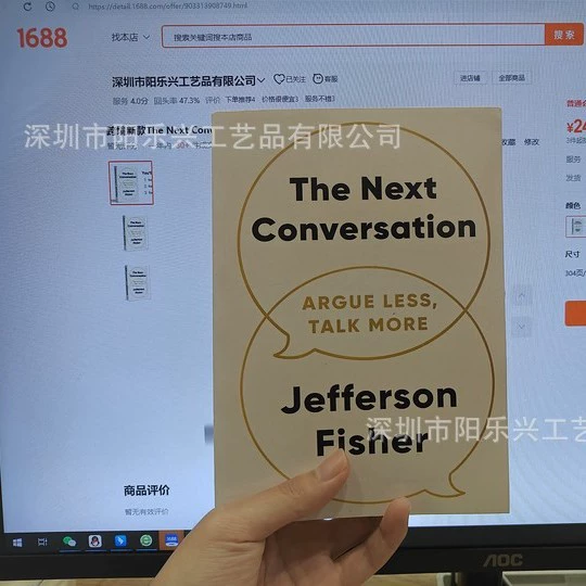 The Next Conversation, the new cross-border model, has less debate, more communication, conversation and communication methods
