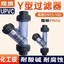 Y���^�V��UPVCˮ�ܹܵ�͸���^�V�������^�V�WDN20/25/32/40/50/65