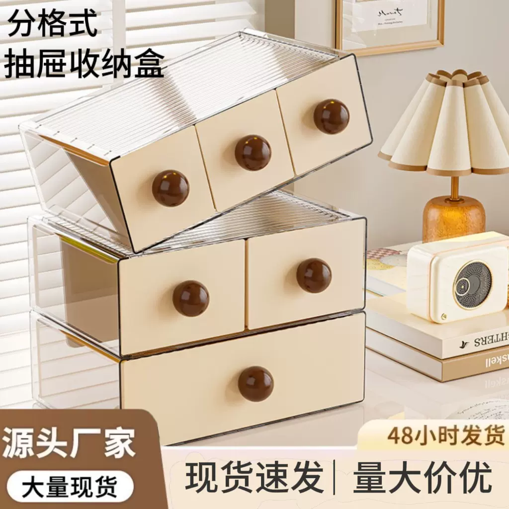 多格抽屉式桌面收纳盒卧室多功能高级感化妆品杂物收纳储物盒收纳