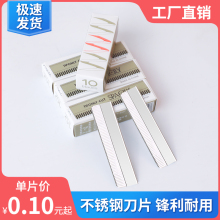 修眉刀片刮眉刀型眉毛初学者男女士化妆师美容院纹绣用品