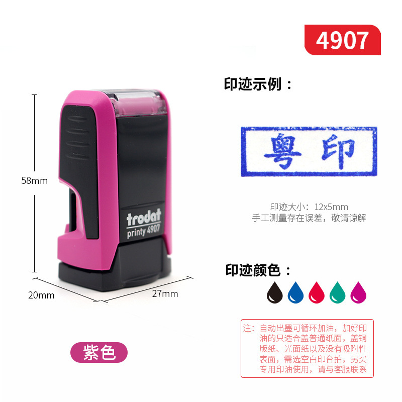 トロダット4907ネームスタンプ、自動インク補充式印鑑4908、材料卸売、刻印なしネームスタンプ、フリップ式印鑑|undefined