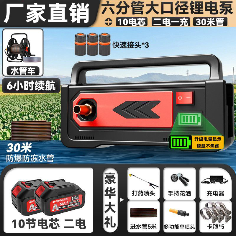 充电无线抽水泵浇菜神器浇水浇地农用灌溉家用大功率抽水机自吸泵|undefined