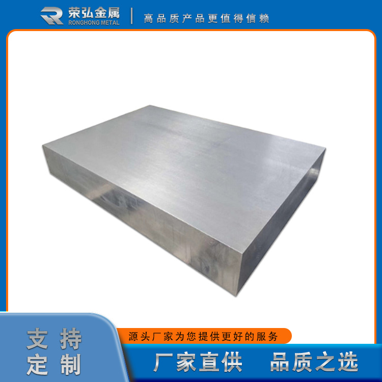 荣弘金属厂家 供应钛锻块 钛合金方块 规格全 可来 图加工