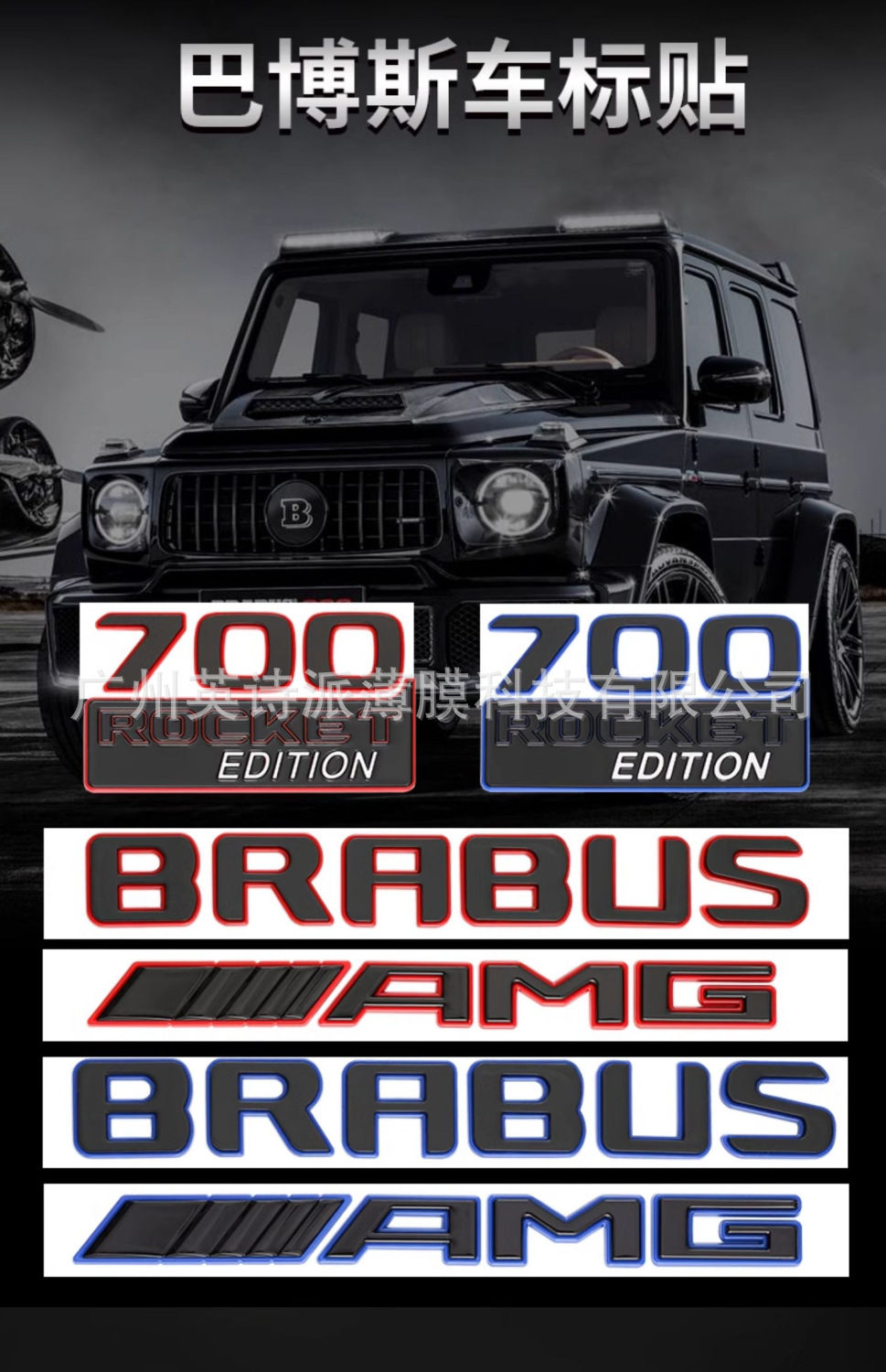 Mercedes-Benz G-Class Modified Brabus Car Logo Brabus 900 Rocket Version G63 Biturbo Digital Car Rear Labeling