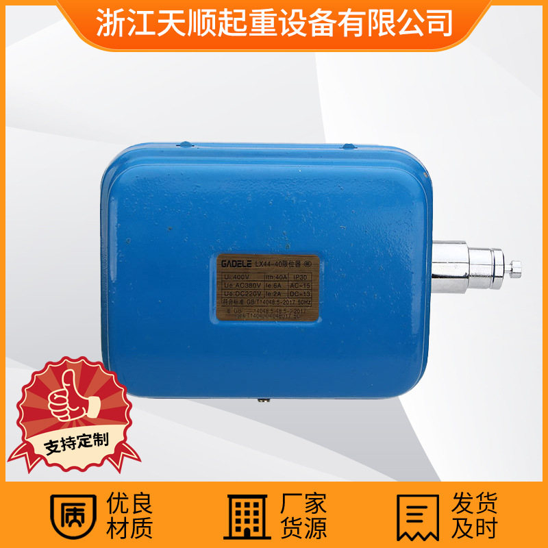 断火限位电动葫芦断火限位器行车防冲顶行程开关起重机限位防冲顶