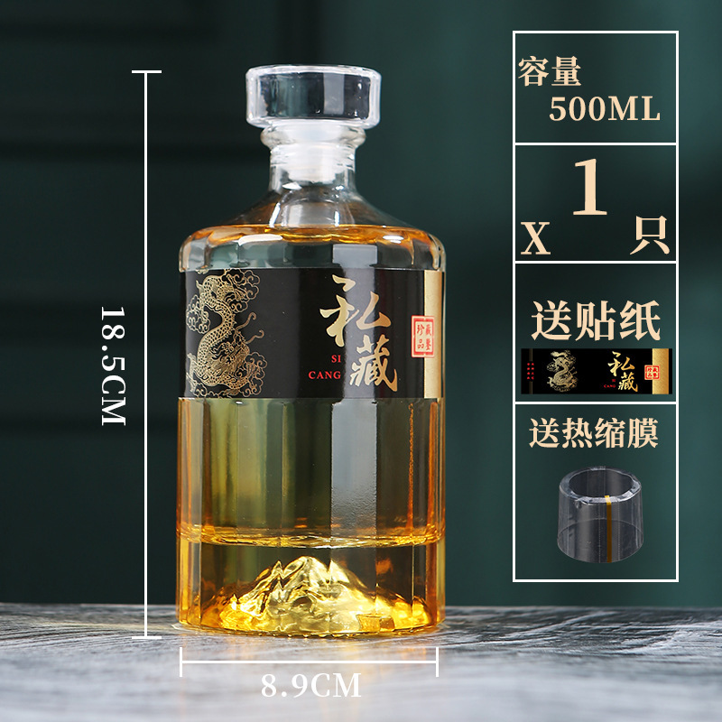 白酒瓶空酒瓶5ml玻璃酒瓶ml高端礼盒复古酿酒密封食级|undefined