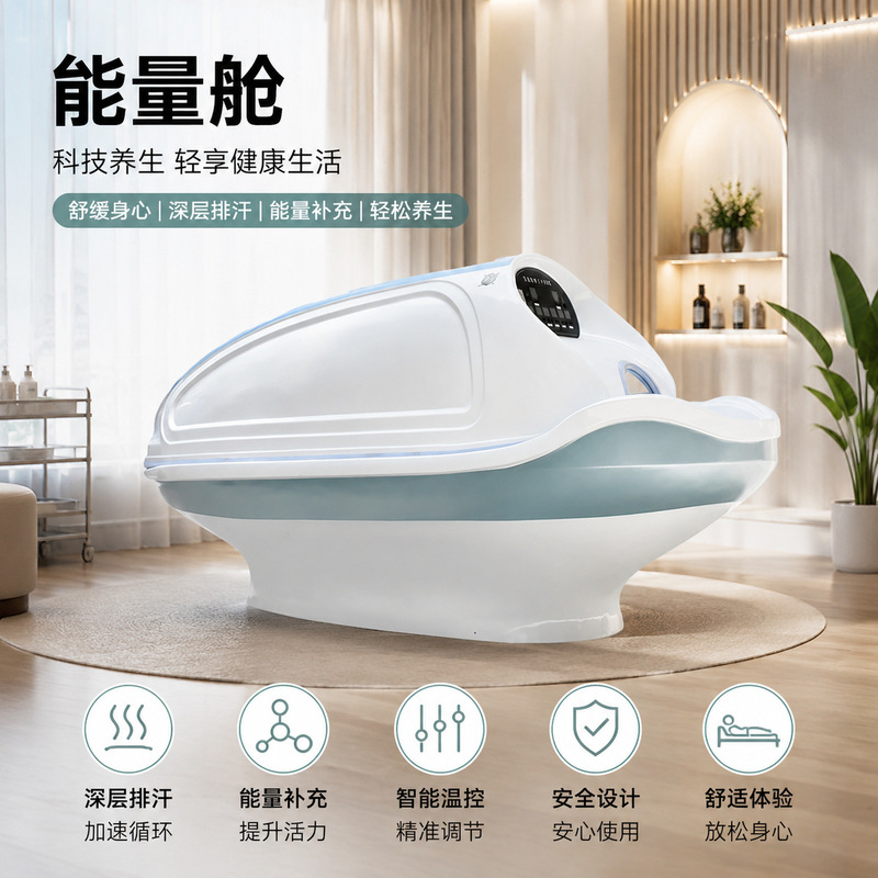 Graphene Infrared Energy Cabin, Moxibustion Space Cabin, Beauty Salon Ovarian Care and Dehumidification Therapy Cabin, Graphene Lying Cabin Graphene Infrared Energy Cabin, Moxibustion Space Cabin, Beauty Salon Ovarian Care and Dehumidification Therapy Cabin, Graphene Lying Cabin