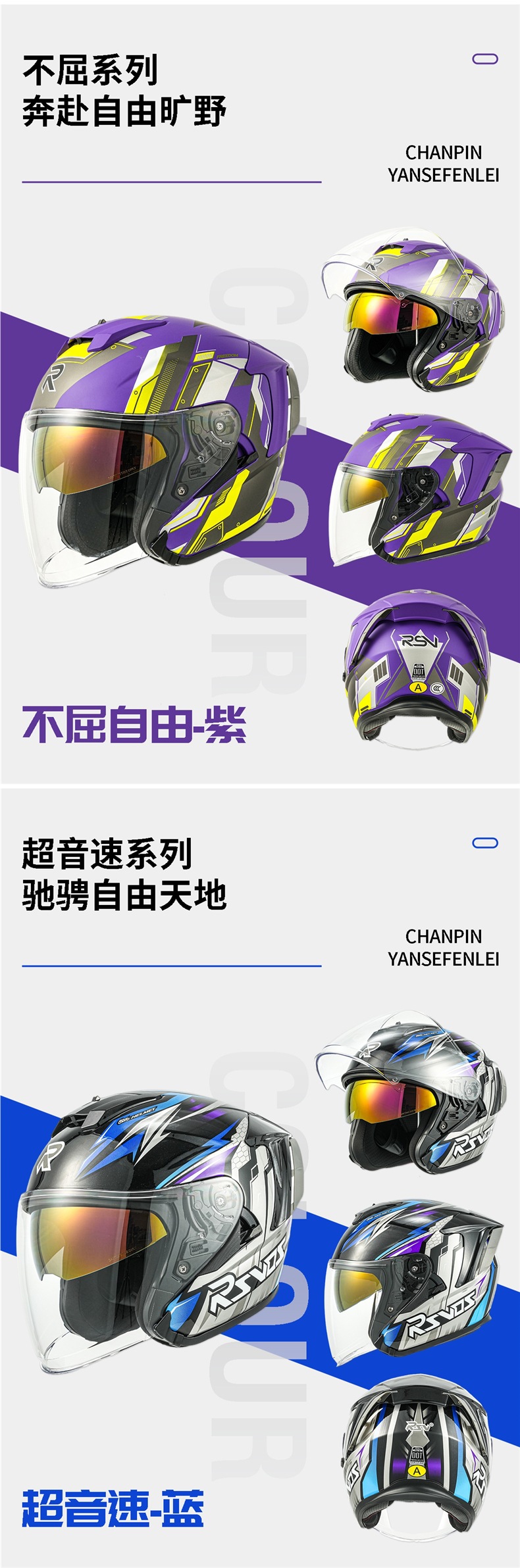 Rsv Helmet Motorcycle All Year Round Three-Quarter Helmet Half Helmet Men's Retro Women's 3-Quarter Helmet Windproof Summer