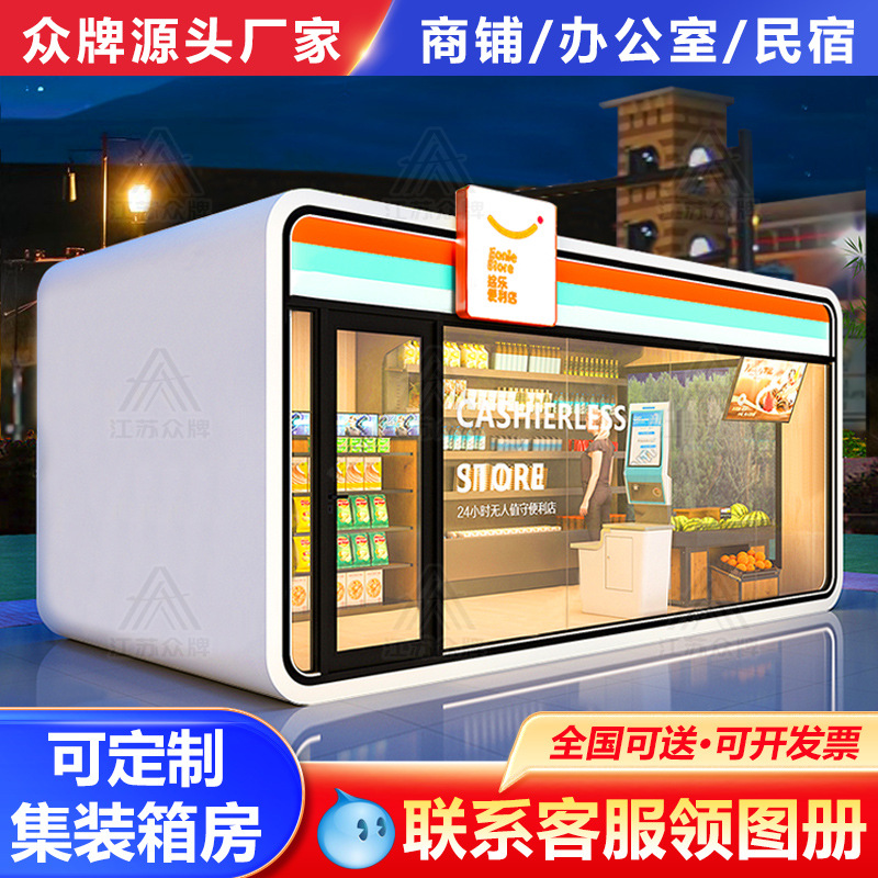 Al aire libre Apple Warehouse Lounge Residentes de cápsula espacial Oficina B & B Container Box Smart Station Casa móvil