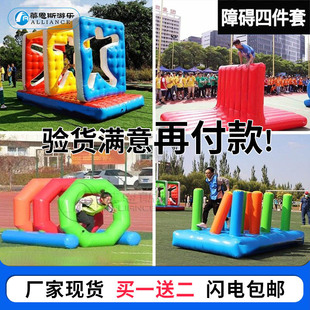 郑州市新款儿园趣味运动会道具障碍四件套团队拓展游戏充气跨栏款-阿里巴巴