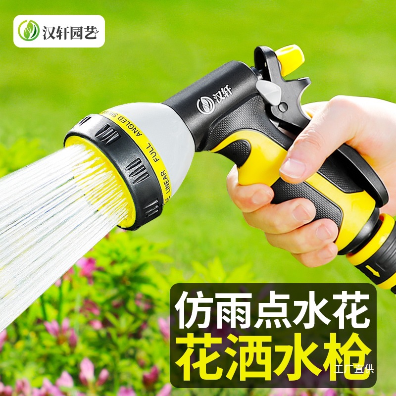浇花水枪浇菜浇水神器专用水管洒水撒水喷雾淋花家用冲洗花园鎏金