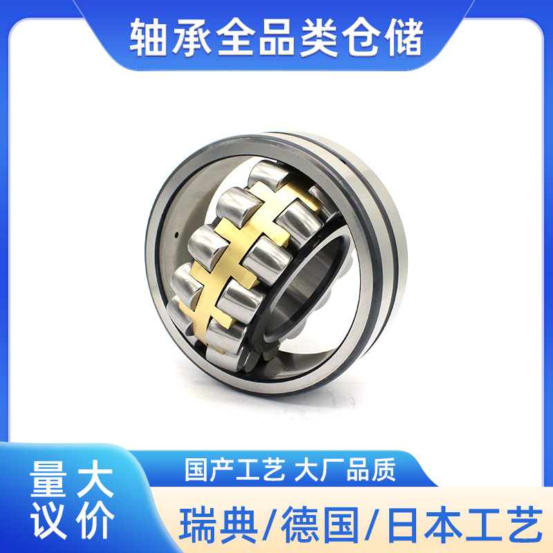 22320E 22320EAE4 轴承 瑞典调心滚子轴承 22320CA 22320CC E K W