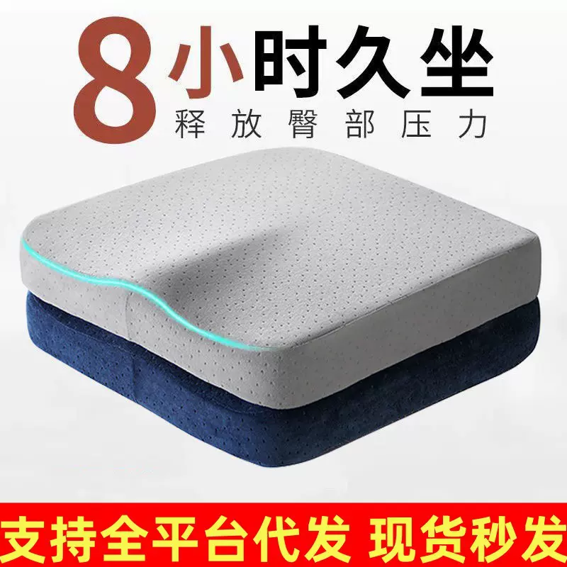 坐垫屁垫厚实记忆软屁股久坐加厚厚坐不塌上班椅子垫学生宿舍批发