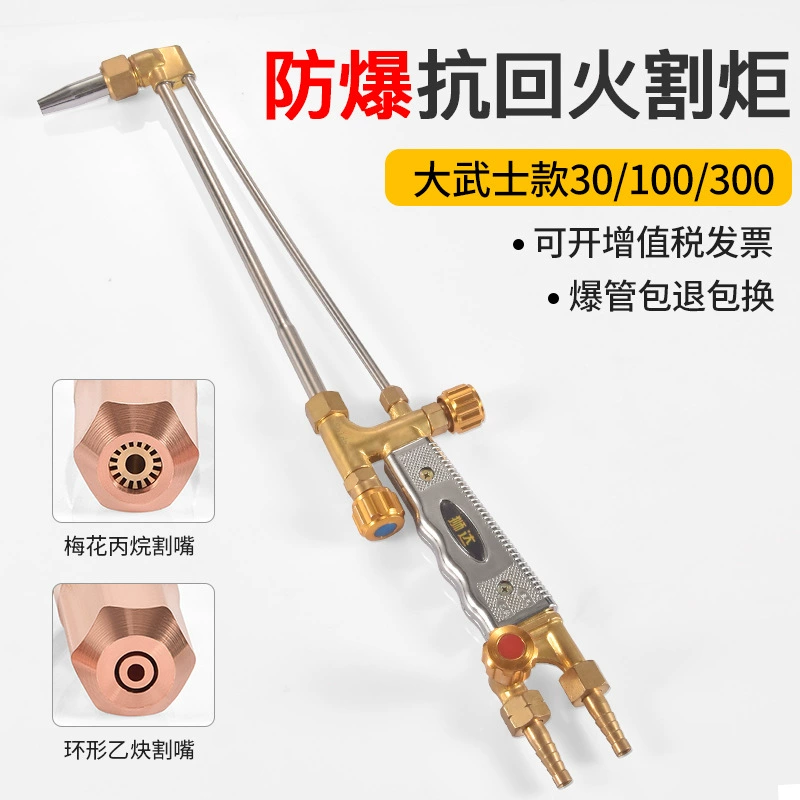 Огонь-всасывающий резак из нержавеющей стали, взрывозащищенный, анти-отпуск G01-30/100/300 удлиненный режущий пистолет из нержавеющей стали