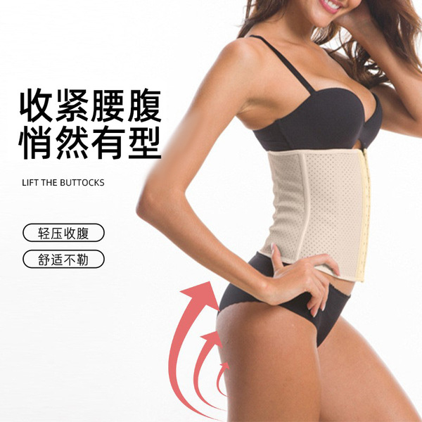 Rubber sports latex waist belt