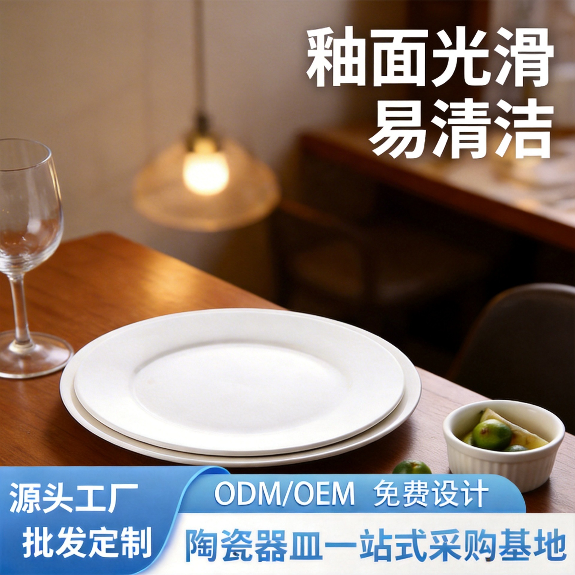 Plato plano de cerámica, plato de filete occidental, blanco puro, comercial