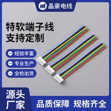 3239#24特软硅胶端子线PH2.0x5P80mm筋膜枪端子线美容仪电子线束