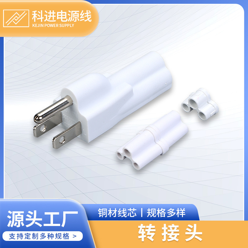 Power conversion adapter converter notebook power supply American standard plum interface power plug white converter