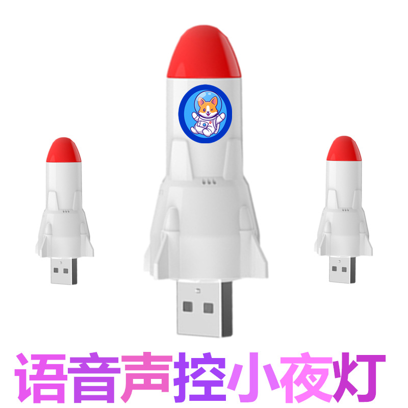 Rocket sound control smart voice USB night light USB lamp rainbow small table lamp dormitory bedside lamp mini light