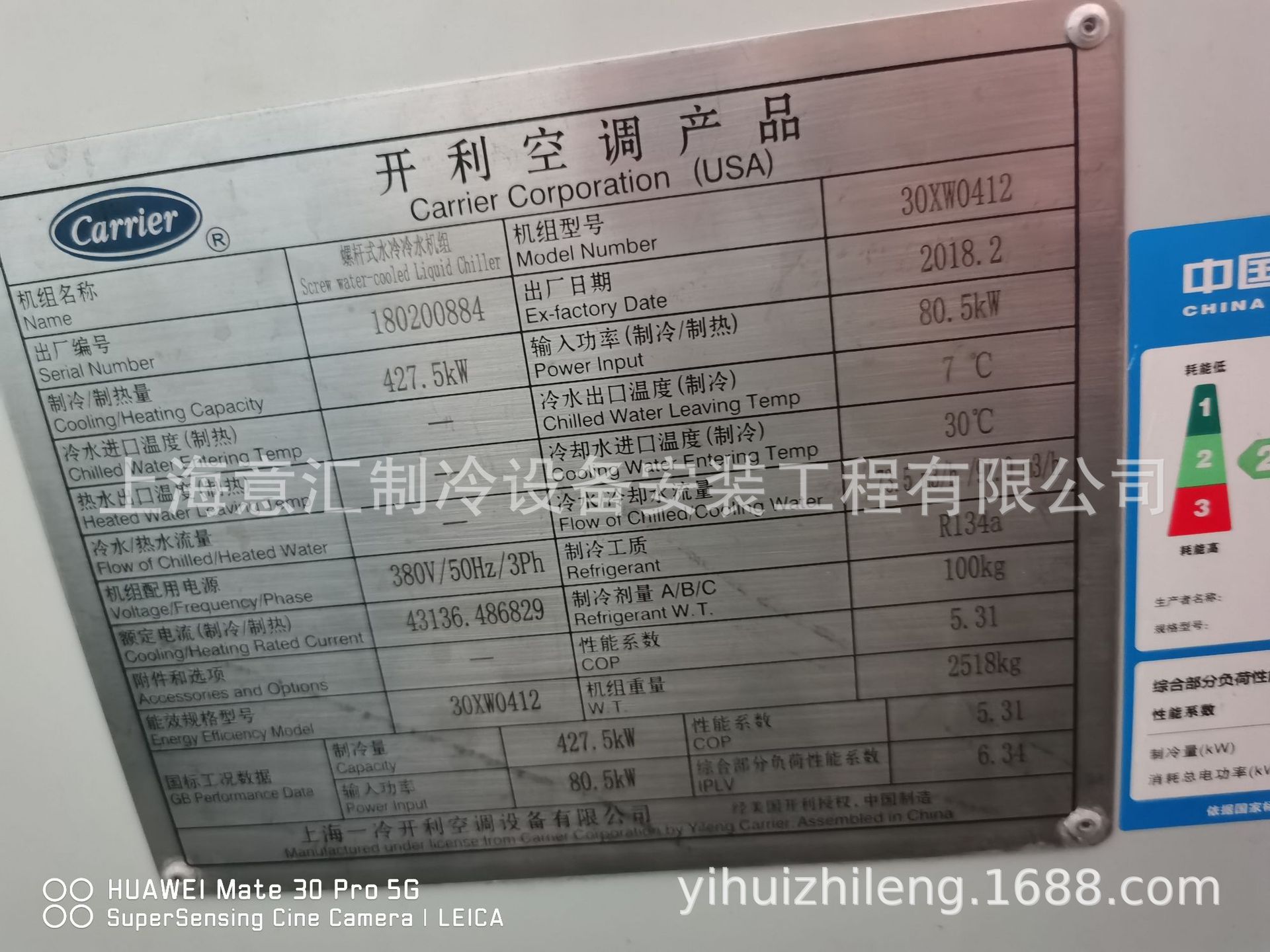 二手制冷设备销售开利冷水机螺杆式30XW1402  1410.4kw