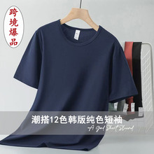 夏季新款短袖T恤衫男女同款多色可选时尚百搭舒适弹力速干上衣潮