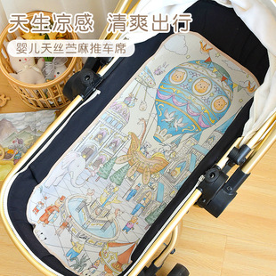 Baby Summer Cart Mat Baby Ramie Tencel Cool Feeling Walking Baby Artifact Cushion Children's Dining Chair Universal Cushion
