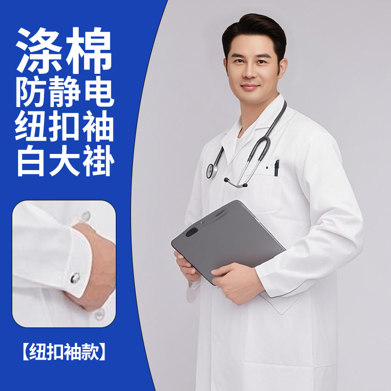 白大褂实验服男女同款秋冬加厚实验室医院学生口腔化学实验工作服|undefined