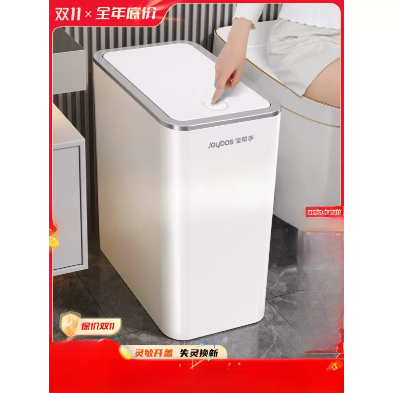 垃圾桶家用2025新款卫生间厕所带盖夹缝纸篓厨房高颜值客厅