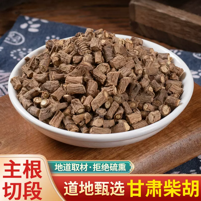 中药材批发零售 柴胡根野生柴胡北柴胡地熏茈胡山菜中草药银柴胡