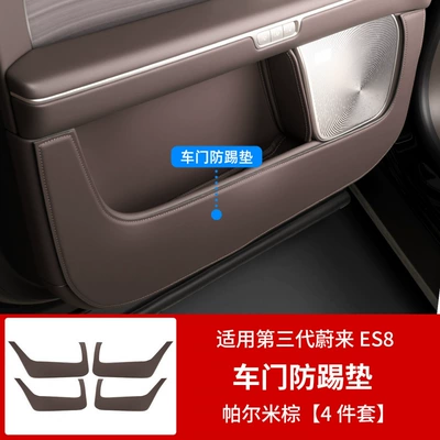 anti-dirt protective stickers, essential interior accessories – Chair back anti-kick pad - 26-models-of-es8thickened-anti-kick-mats-for-car-doors4-piece-setpalm-brown