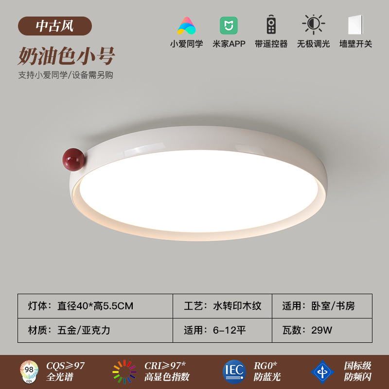 lámpara de dormitorio minimalista ultra delgada retro color nuez de espectro completo protector de ojos estilo japonés silencioso viento lámpara de techo de habitación