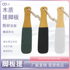 磨脚器死皮脚板搓刮老茧脚后跟死皮磨脚工具家用脚底足部护理工具