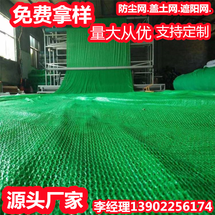 现货批发环保盖土网防尘绿网工地施工盖土网